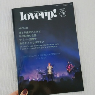 love up! vol.78
