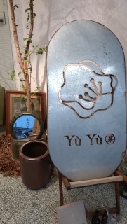 ��k�̒��R�w�߂�