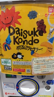 Daisuke Kondo �߂��邵�A�N�Z�T���[